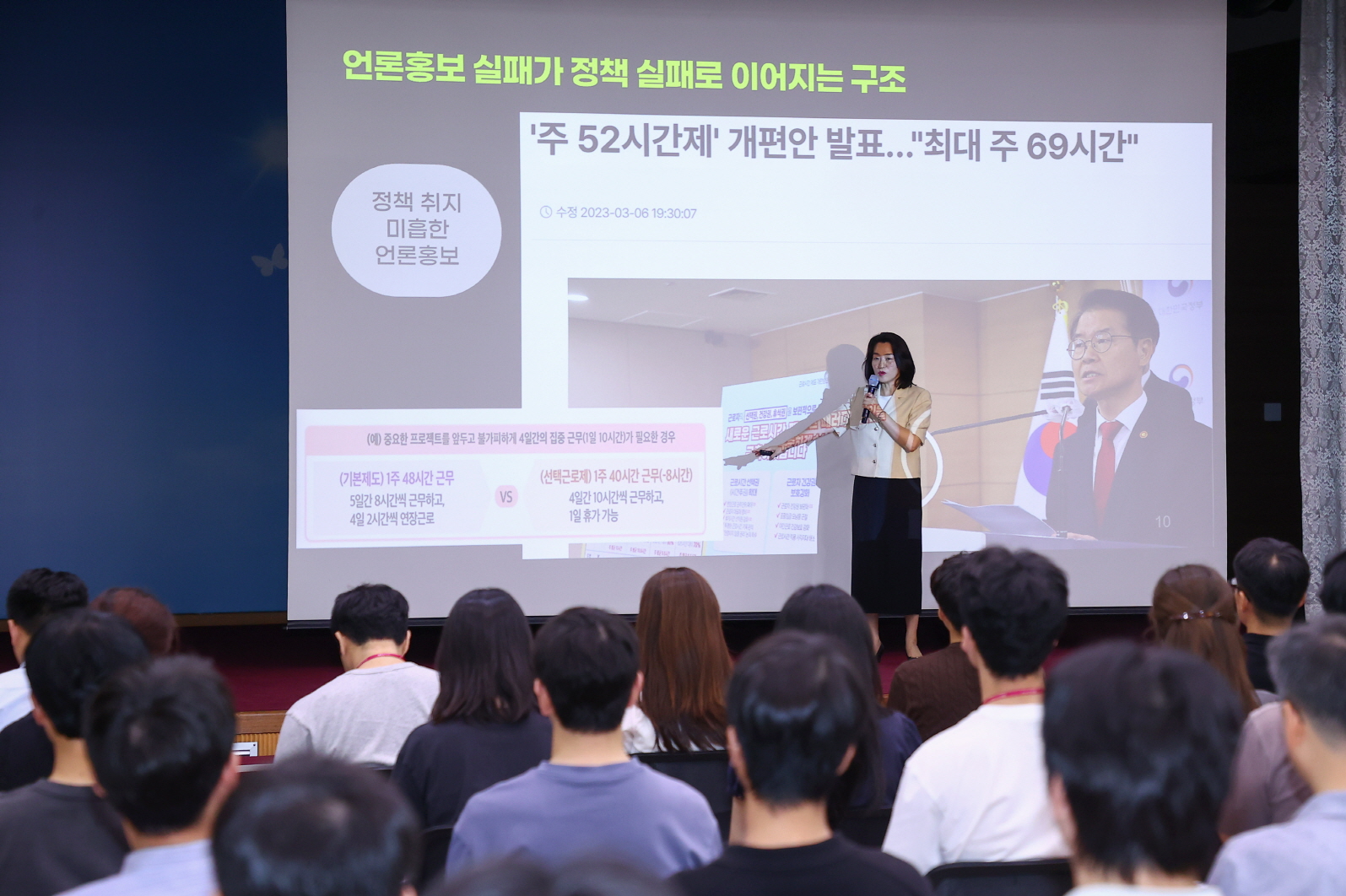 의왕시, 2025 언론홍보 교육 통해 직원 홍보역량 강화
