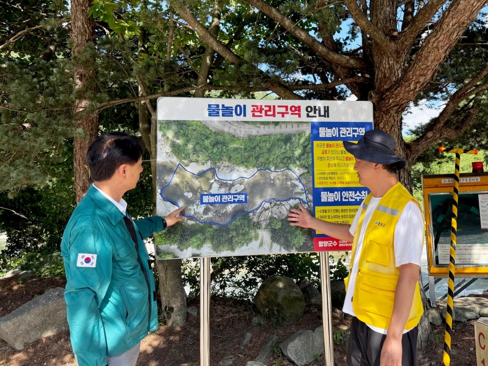 함양군, 현장 중심 안전 행정으로 여름철 물놀이 사고 예방 총력