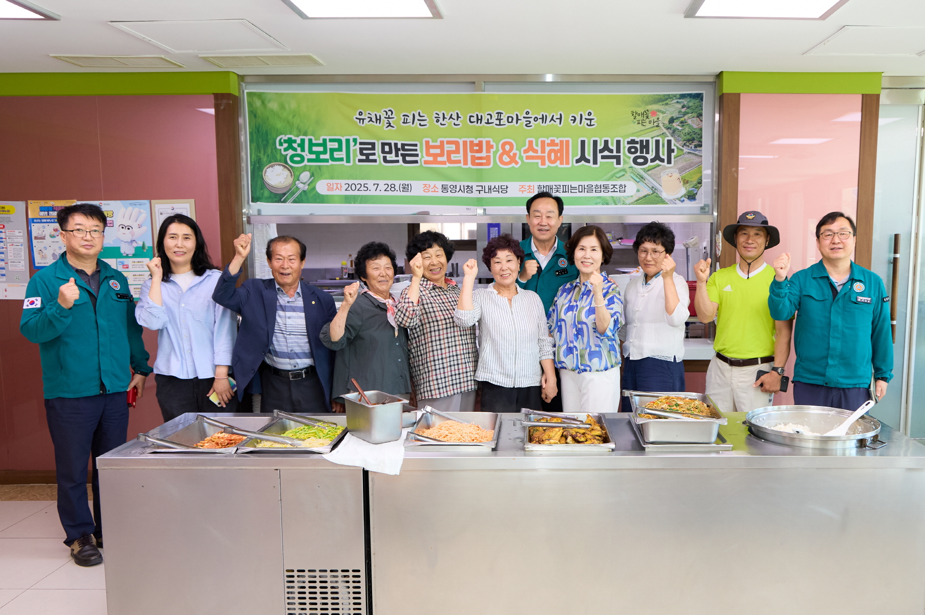 통영시, 한산면 대고포마을 청보리로 만든 보리밥&식혜 통영시청 구내식당서 시식행사 열어