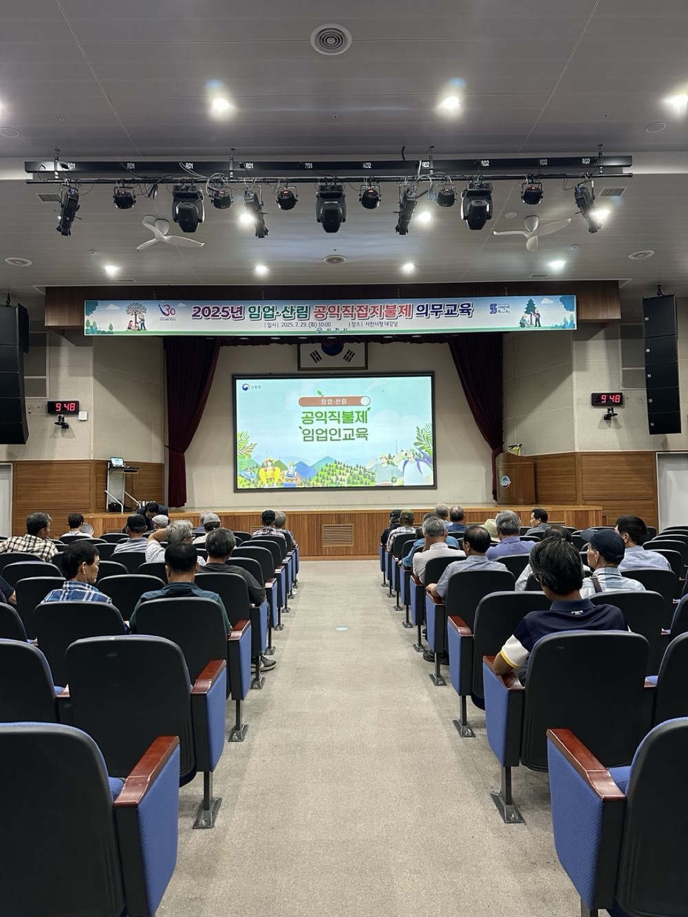 사천시, 2025년 임업·산림 공익직접지불제 임업인 집합교육 실시