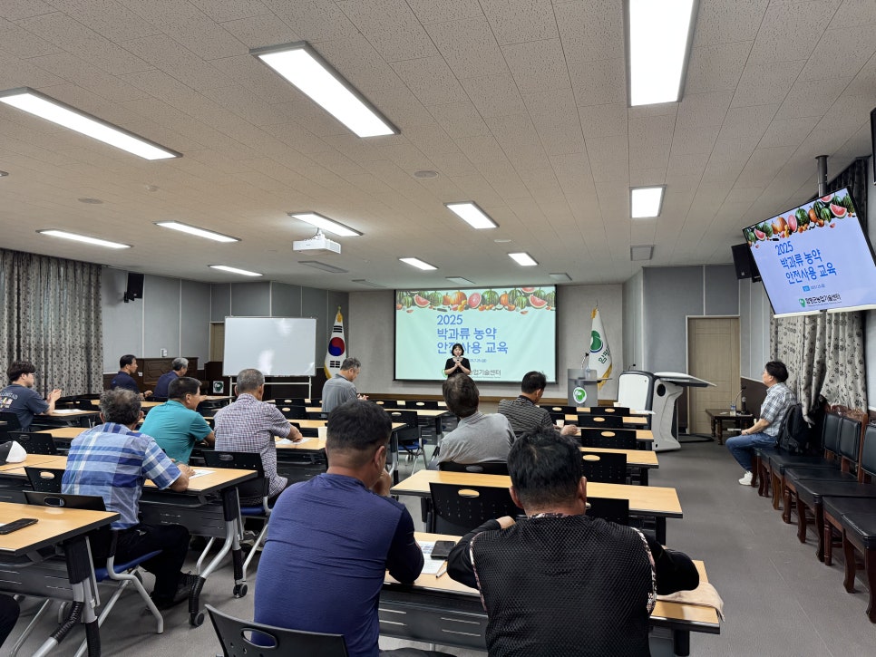 함평군, 박과류 병해충 예방 및 농약 안전 사용 교육 성료