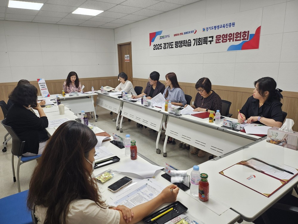 오산시, ‘2025년 경기도 평생학습 기회특구 1차 운영위원회’ 개최