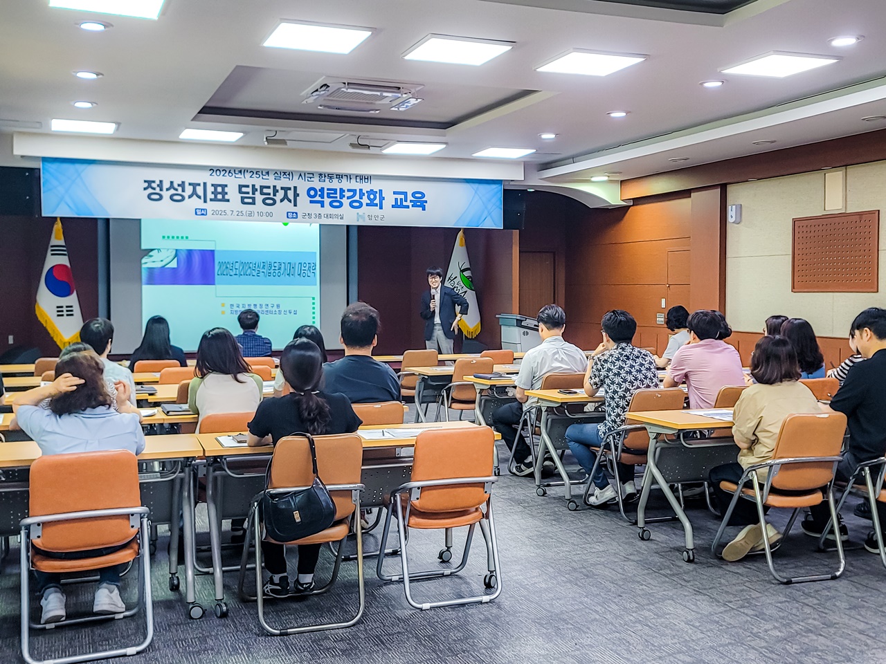 함안군, 합동평가 대비 정성지표 교육 및 맞춤형 컨설팅 실시
