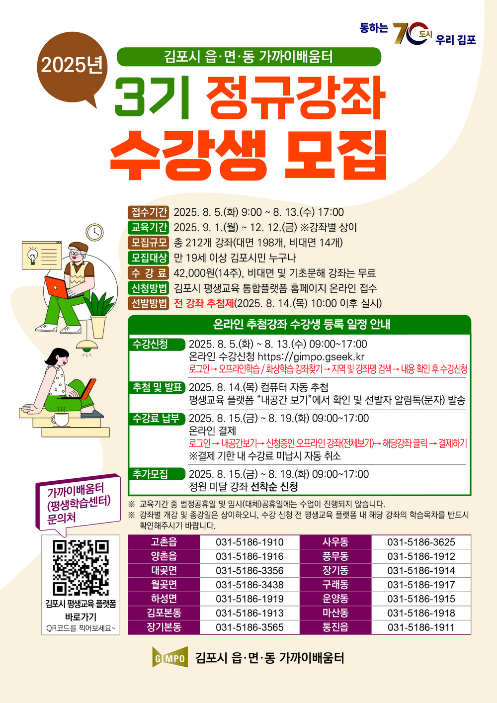 풍성한 가을, 배움으로 물들다