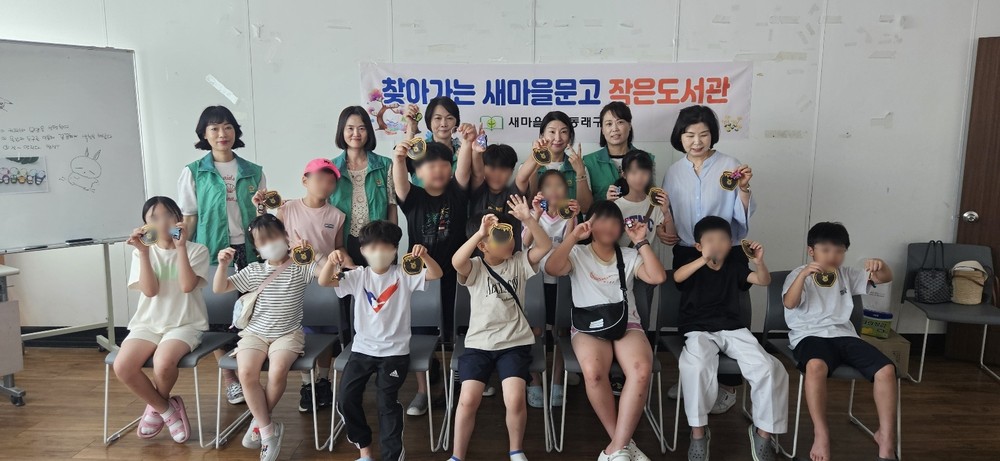 동래구 명륜동 새마을문고, ‘탄소줄이기 체험행사’ 개최