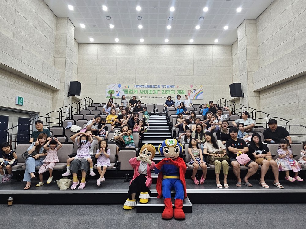 동두천시가족센터, 2025년 내외국인소통프로그램 ‘지구별가족’ 운영