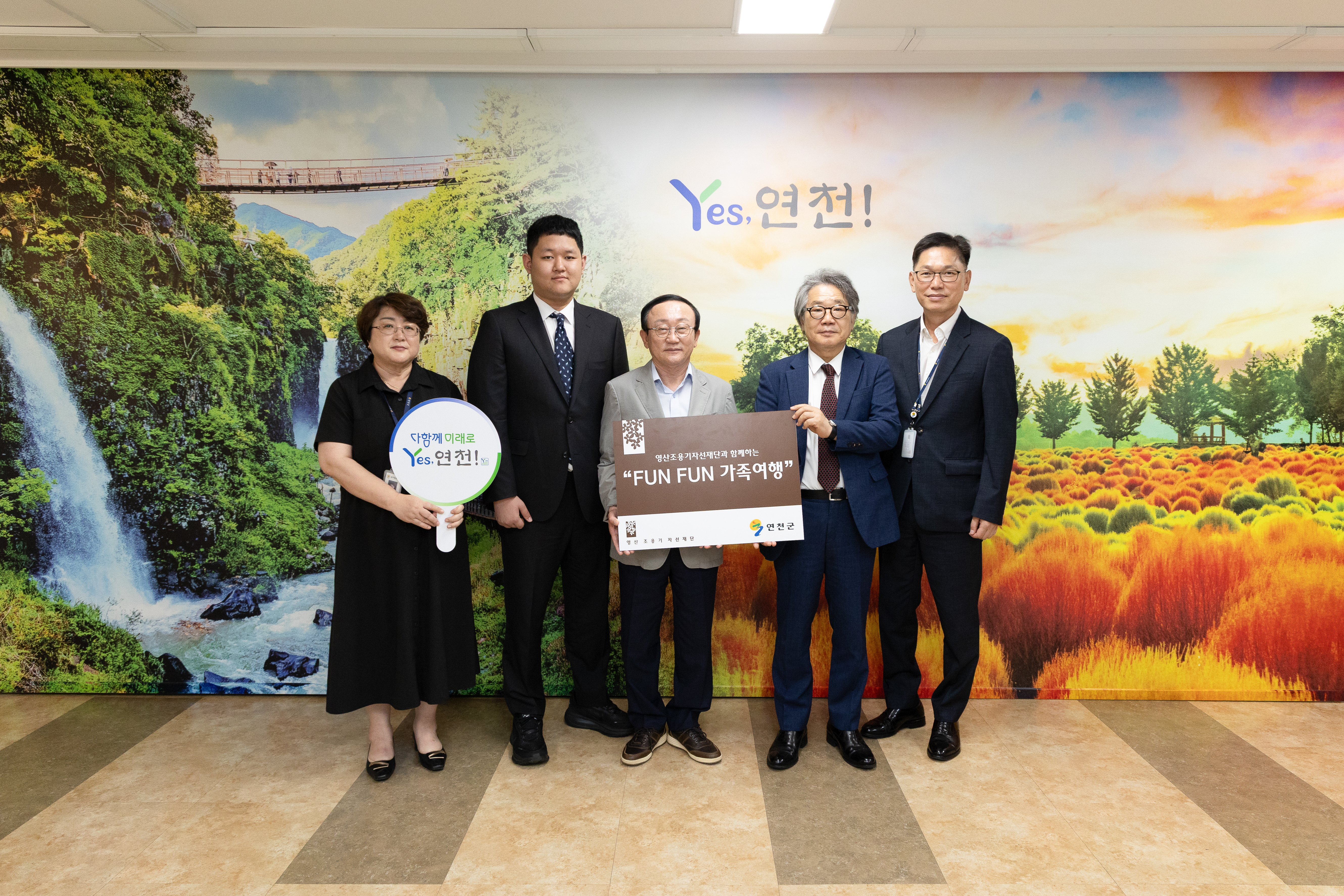 연천군, 영산조용기자선재단과 함께 한부모가족 ‘FUN FUN 가족여행 지원사업’ 추진