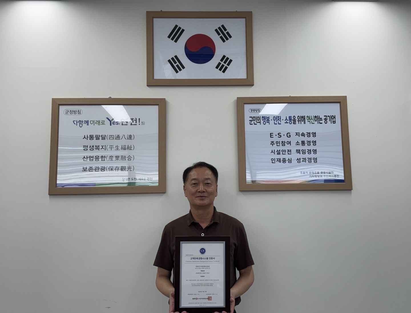 연천군시설관리공단, 고객만족경영시스템(ISO 10002) 재인증 획득