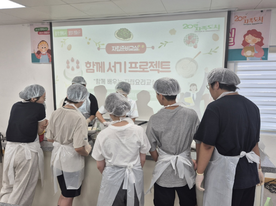 대구 남구, 함께서기 프로젝트-함께 배우는 자립요리 이야기 실시