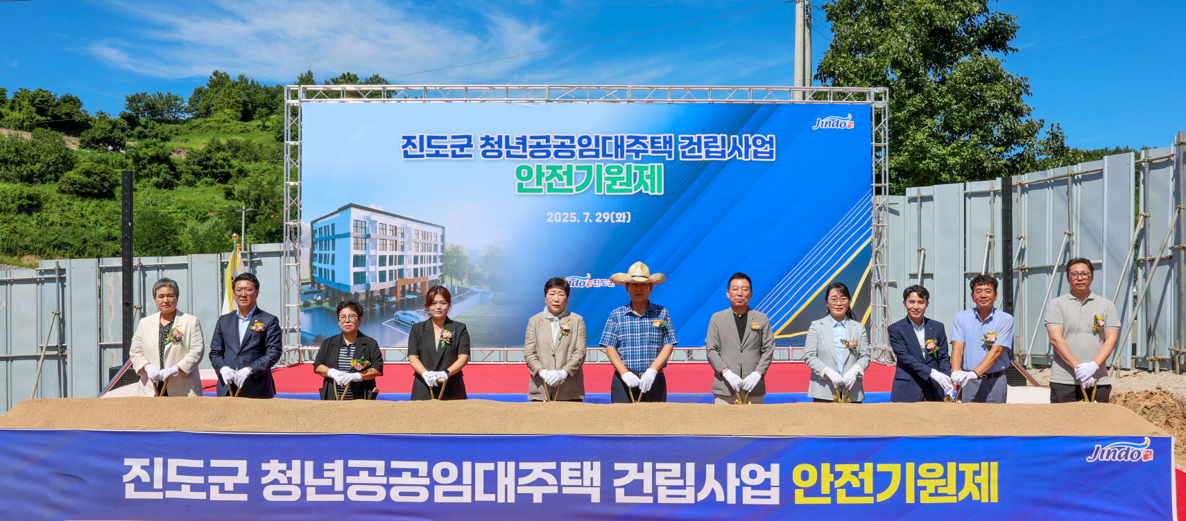 진도군, 청년공공임대주택 건립 첫 삽 “청년이 돌아오는 보배섬 만들 것”