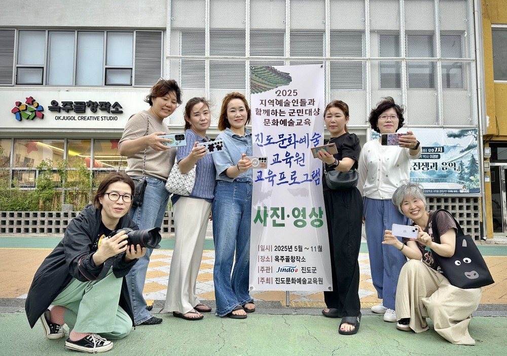 진도군 옥주골 창작소, 생활밀착형 사진·영상 교육 진행 중