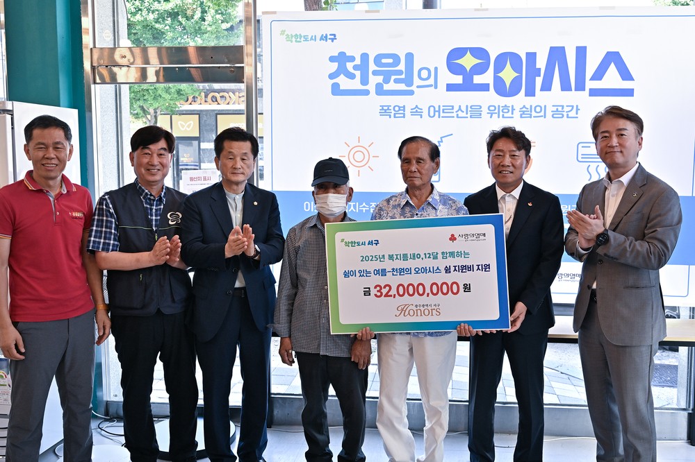 서구아너스, 폐지수집 어르신에 ‘여름휴가’ 선물