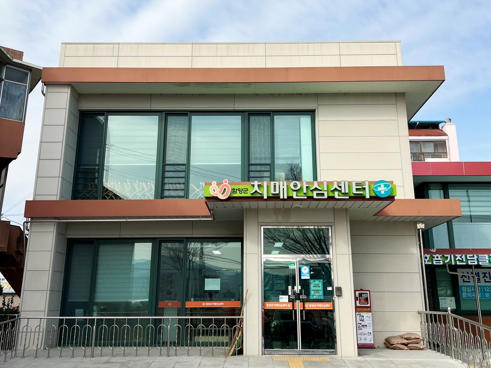 함양군 치매안심센터, 치매 예방·지원 사업 적극 추진