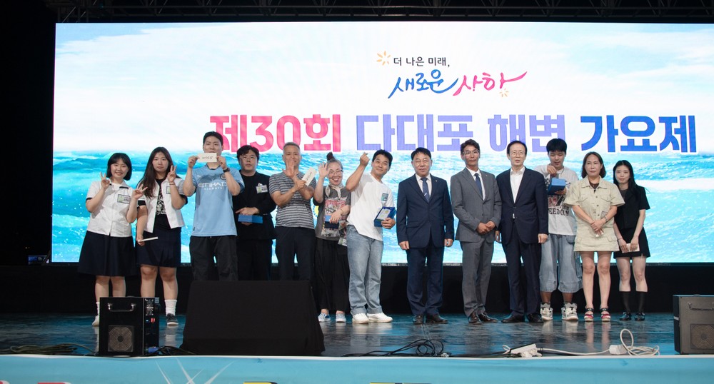 사하구, 제30회 다대포 해변가요제 성황리에 개최