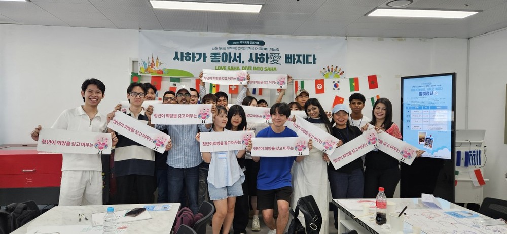 사하구, 외국인 유학생과 함께하는 ‘세계 문화의 날’ 성황리 개최