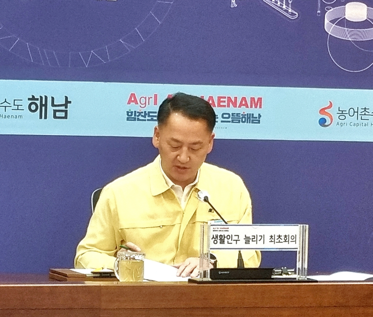 해남군, 2027년까지 생활인구 600만명 시대 열겠다