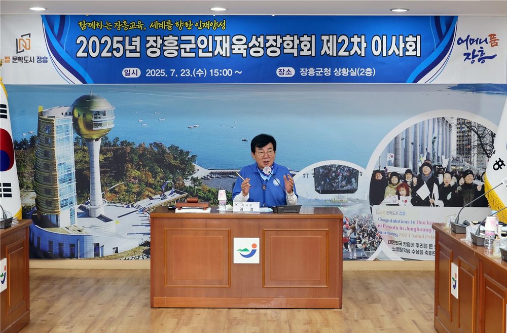 (재)장흥군인재육성장학회, 고등학생 해외비전캠프 본격 추진