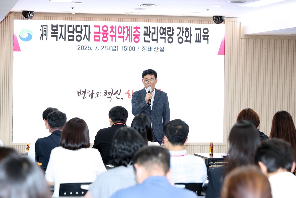 대전 서구, 신용회복위와 맞손 잡고 복지 담당자 역량 강화 나서