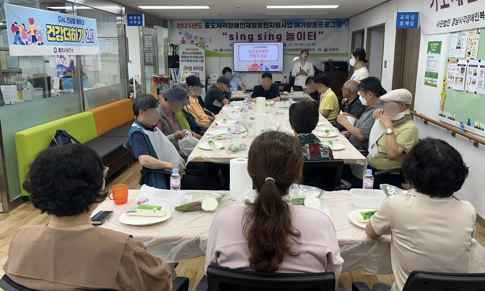 통영시, 시각장애인 대상 재활 프로그램‘건강더하기 2.0’운영 성료