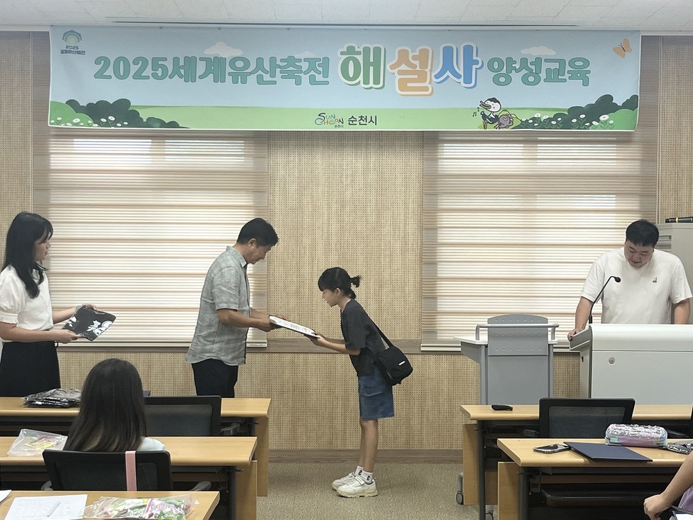 시민과 아이들이 함께 만든 순천의 세계유산 이야기