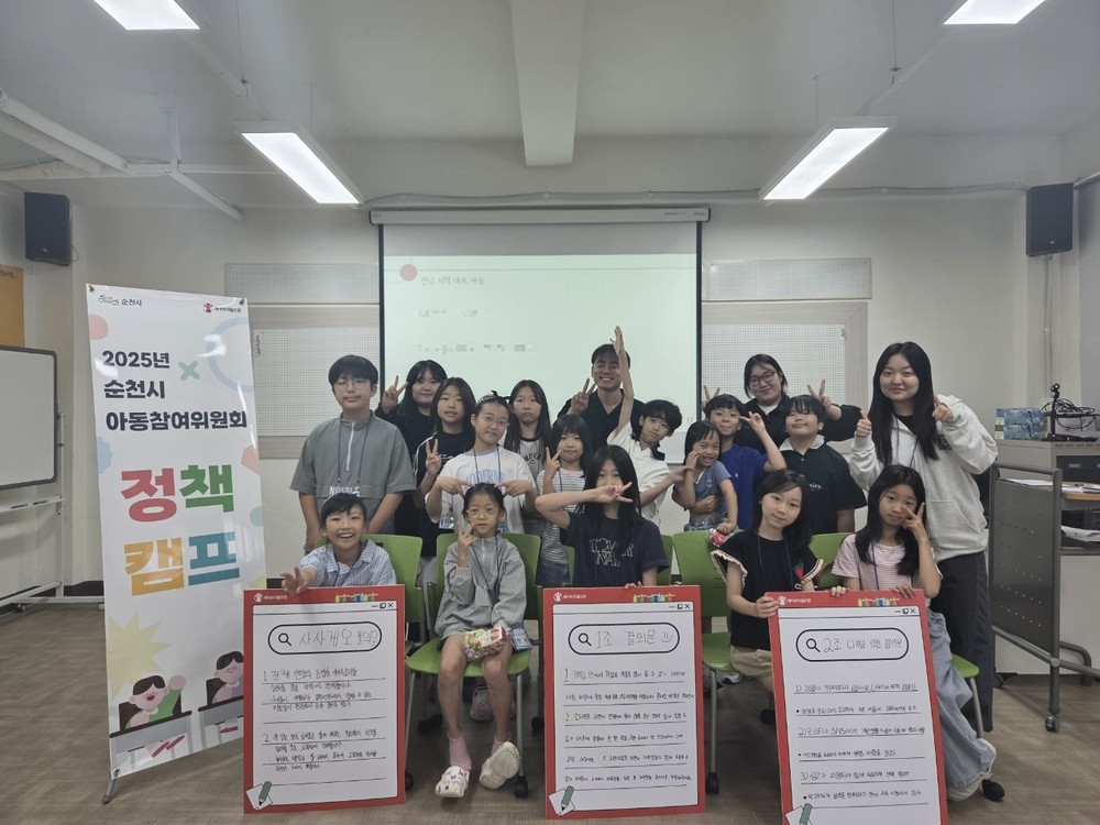 순천시 아동참여위원회, 정책캠프 성황리에 수료