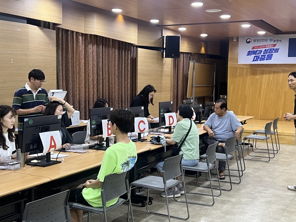 포천시, 민생회복 소비쿠폰 접수 ‘급증’…전담 접수반 및 찾아가는 서비스 운영