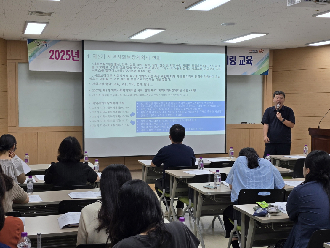 포항시, 2025년 지역사회보장계획 이행점검 위한 모니터링 교육 실시