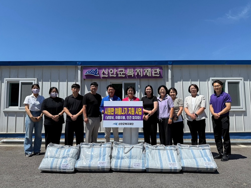 신안군 드림스타트 아동, 시원한 여름 이불로 쾌적한 여름나기