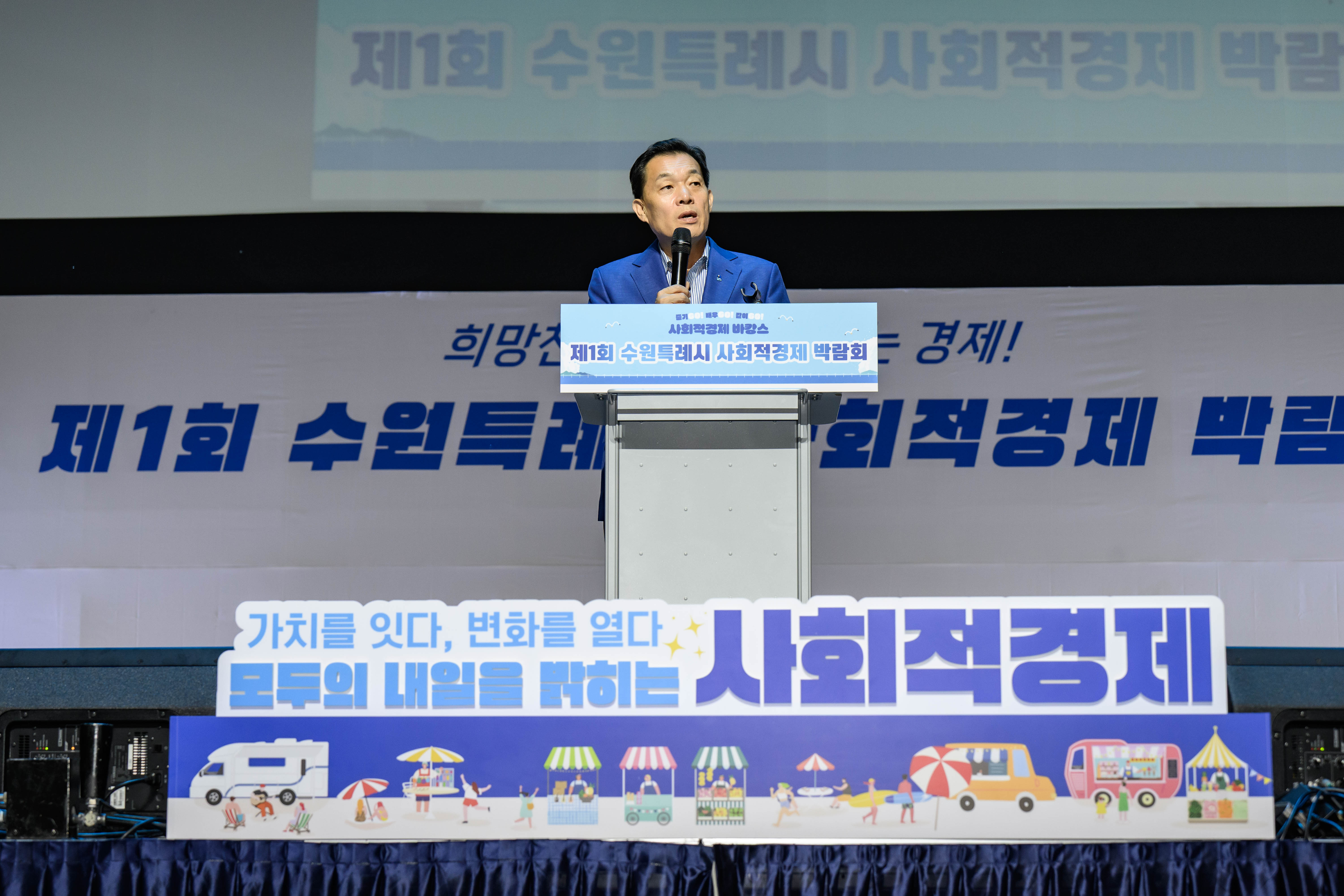 이재준 수원시장, “사회적경제가 지역경제 한 축으로 자리 잡도록 노력하겠다”