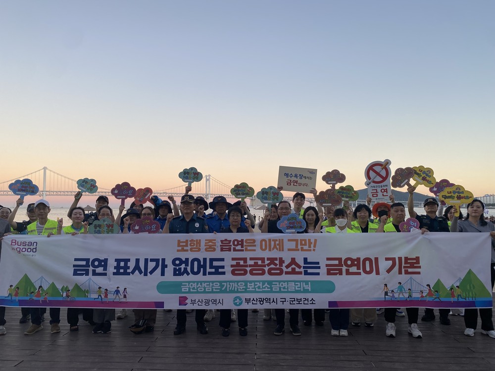 수영구보건소, 금연·금주홍보 합동 야간캠페인 운영