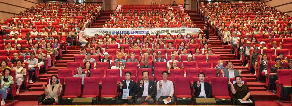 노인일자리 어르신을 위한 문화공연, 성황리에 개최