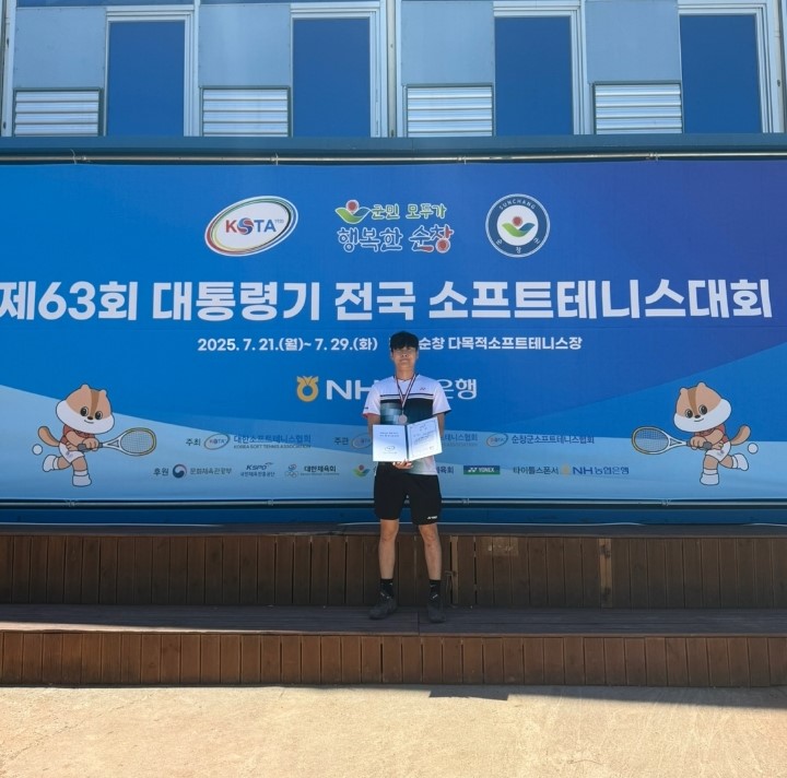 음성군 소프트테니스팀, 제63회 대통령기 전국소프트테니스대회 입상