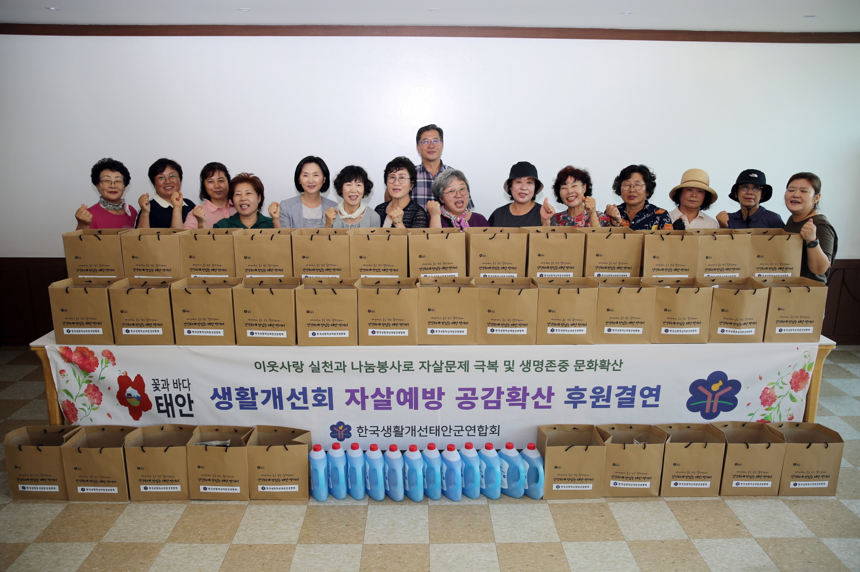 생활개선태안군연합회, 독거노인 80명에 삼계탕 및 생필품 전달