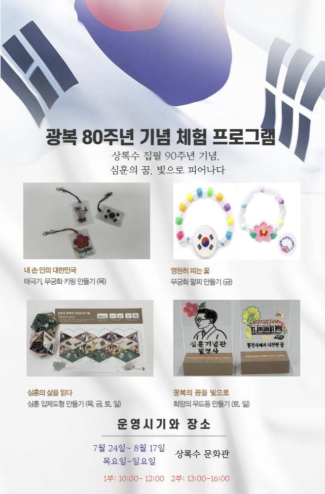 당진시, “올여름 피서지로 박물관 투어 한 번 해볼까요”