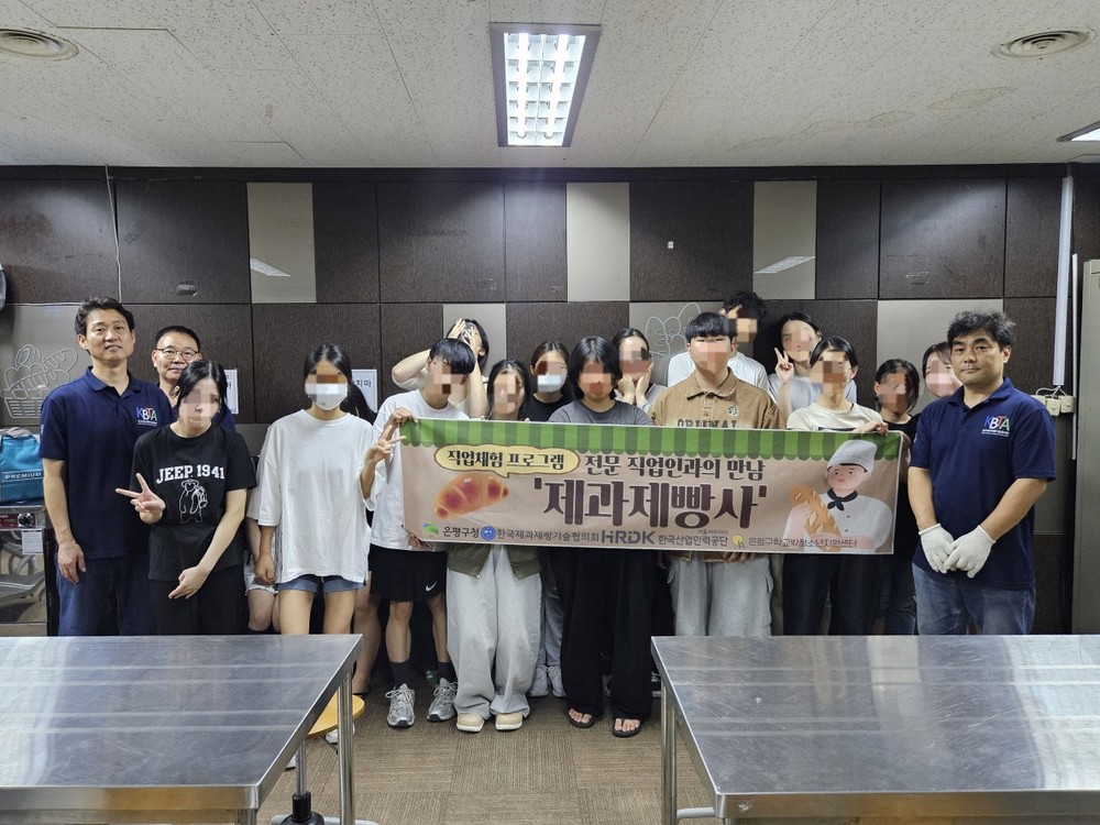 은평구, 학교밖청소년지원센터 ‘기능장과 함께하는 제과제빵 체험’ 운영