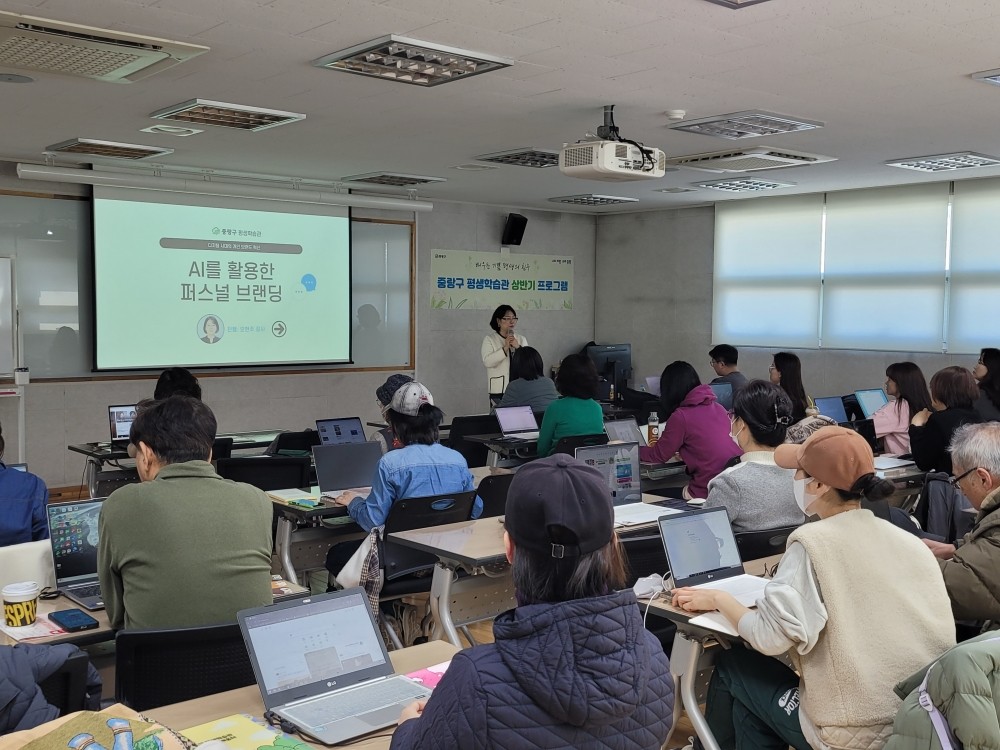 중랑구, 하반기 평생학습 프로그램 모집