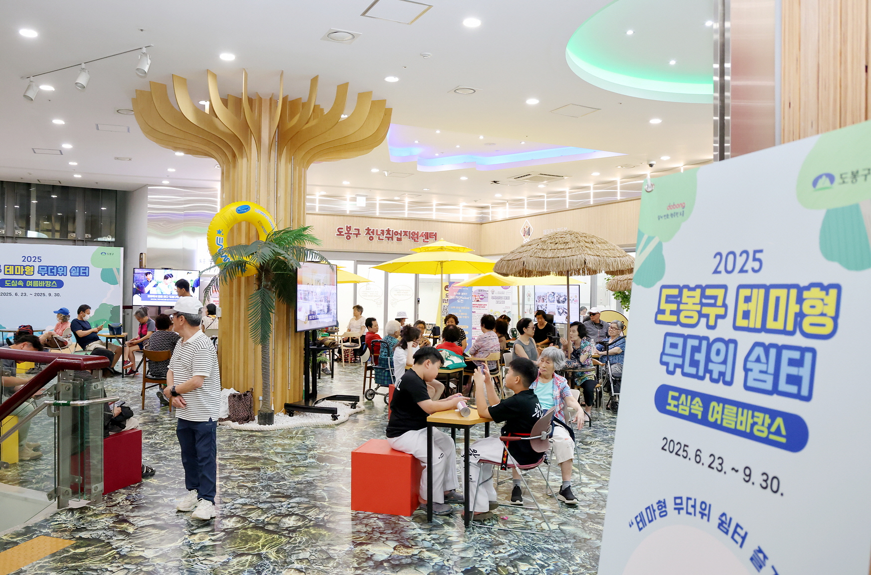 도봉구청 무더위쉼터 일일 평균 700여 명 방문