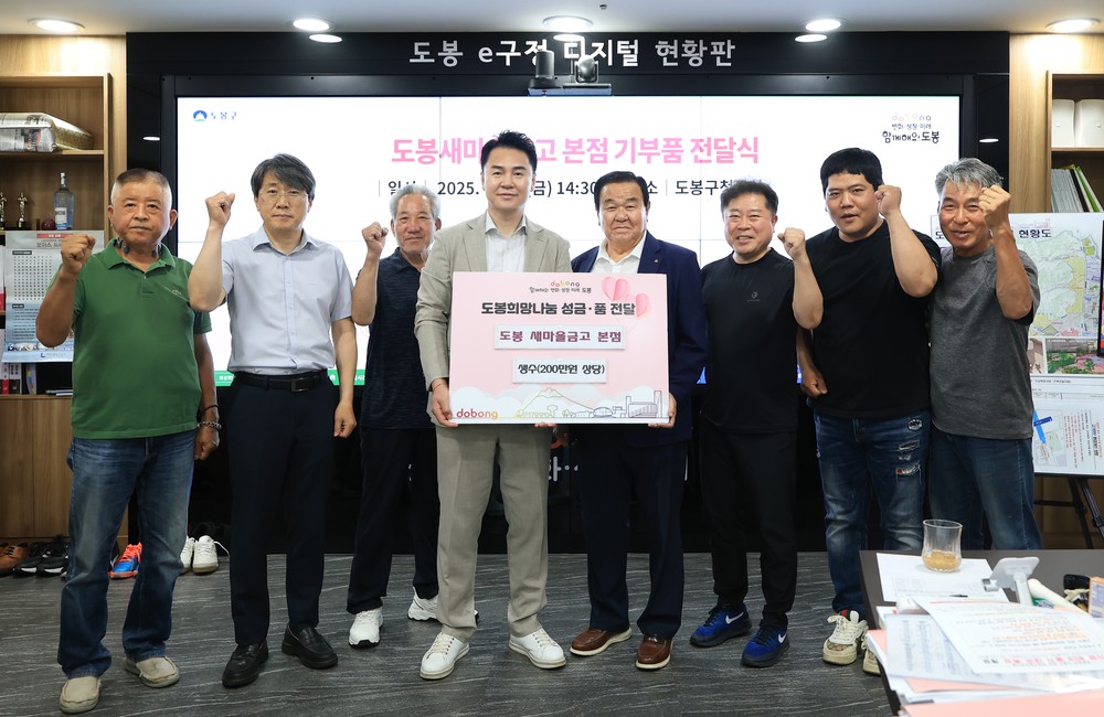 도봉구, 폐지수거 어르신 위한 생수 8천 병 후원받아
