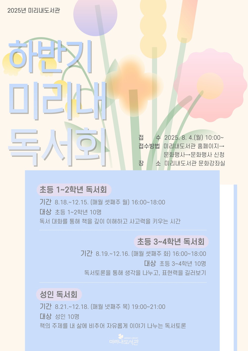 원주시 명예협력관에 이병철 교수 신규 위촉