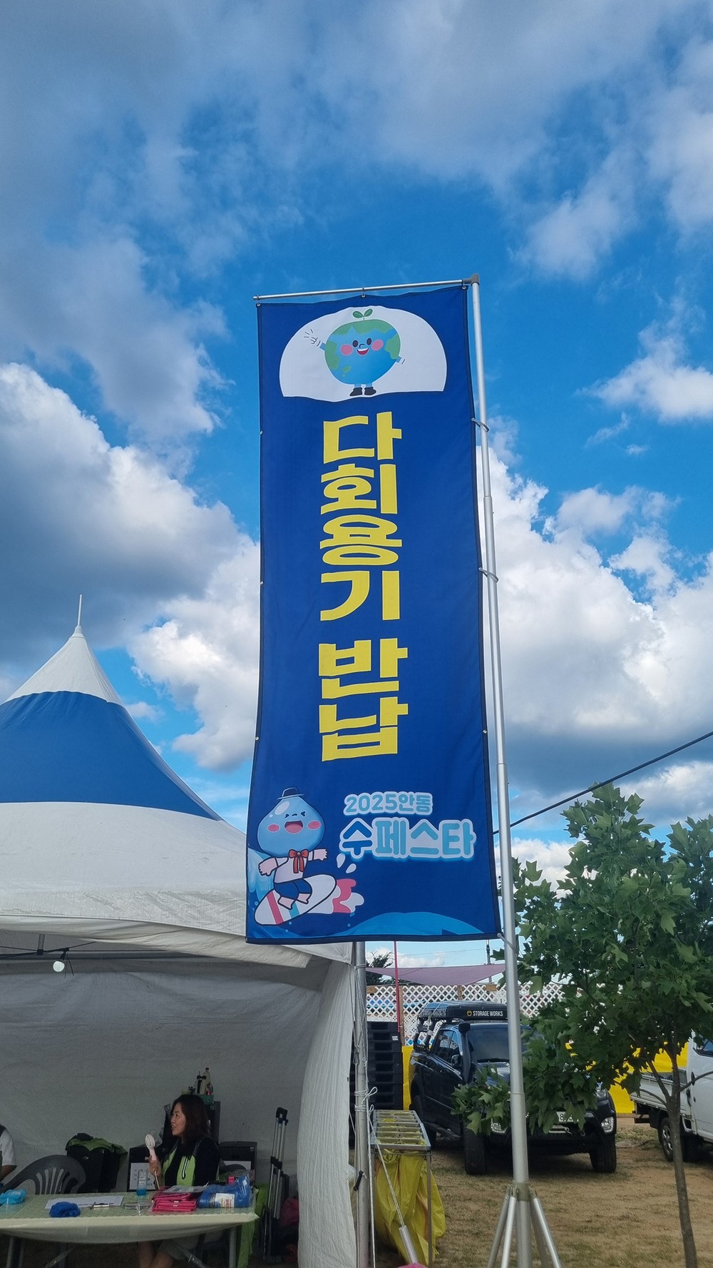 안동시, 일회용품 없는 축제 만든다