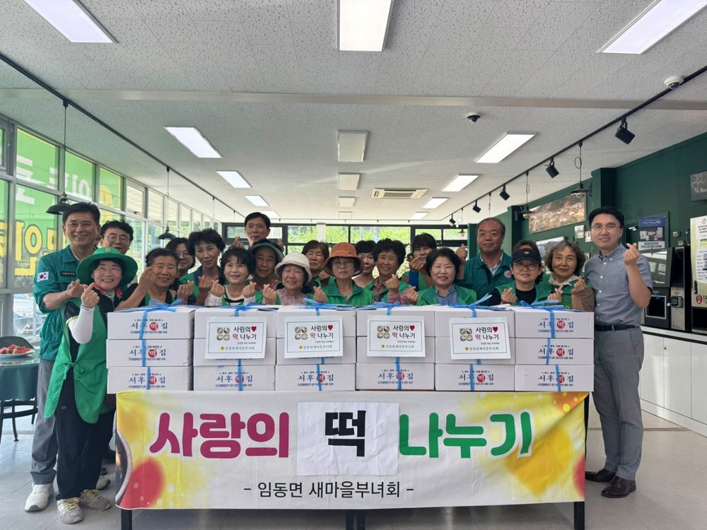 임동면 새마을부녀회, 폭염 속 “사랑의 떡 나누기’ 행사 진행