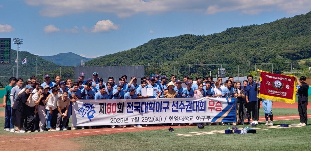 보은군, 제80회 전국대학야구선수권대회 성황리 폐막 한양대 야구부 우승