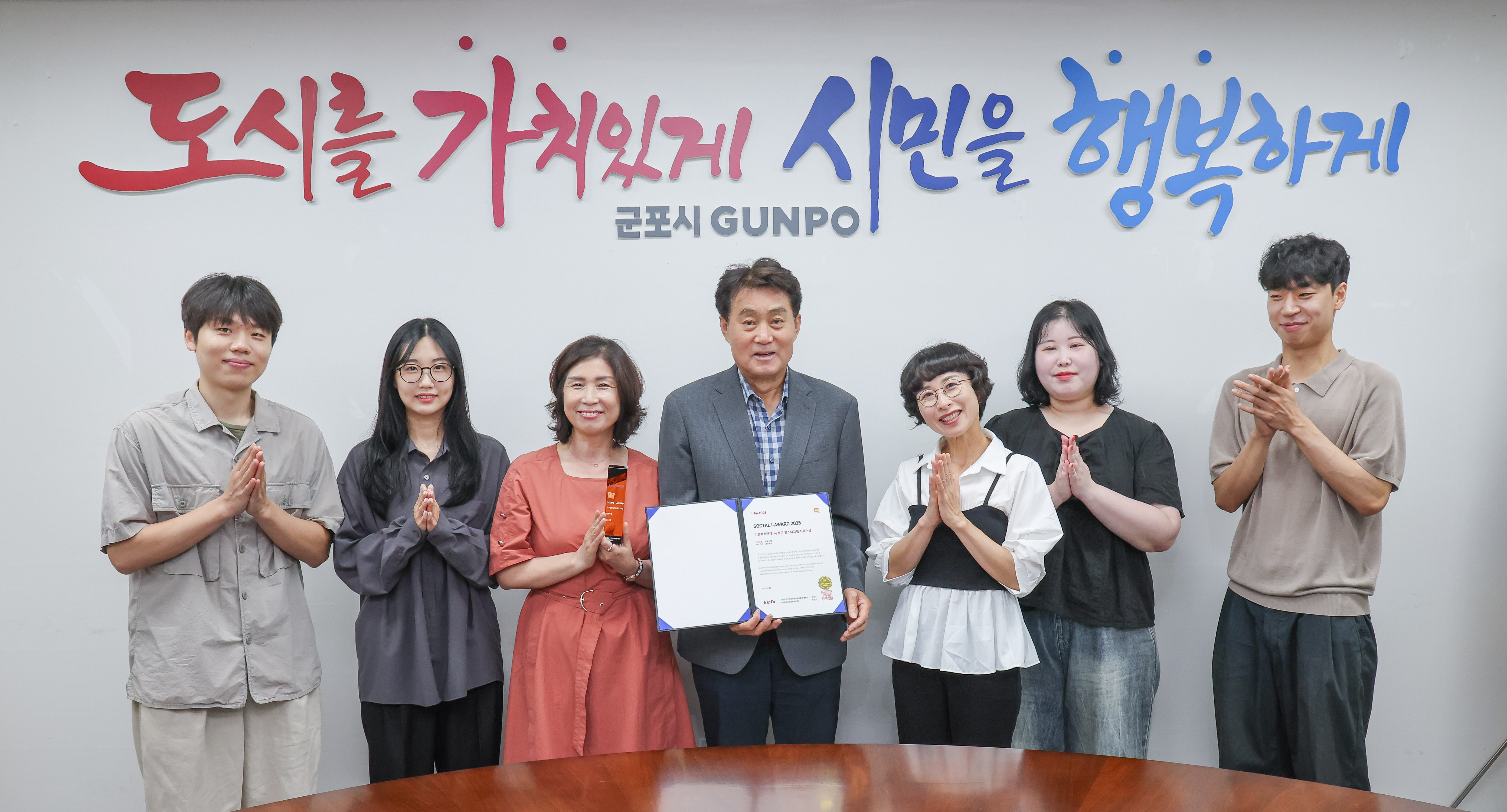 군포시, ‘소셜아이어워드 2025’ 인스타그램 부문 최우수상 수상