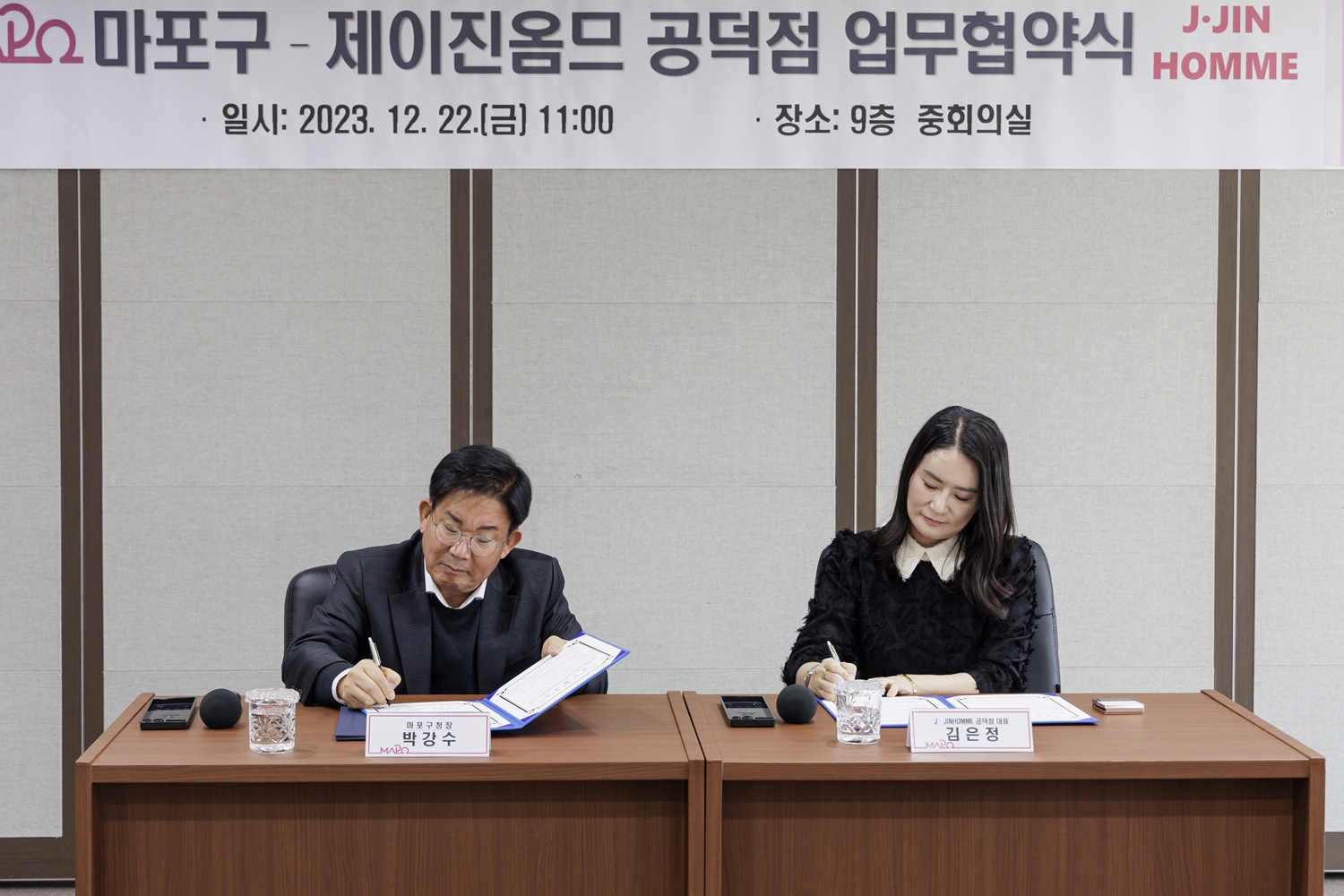 마포구, 청년 면접정장 무료 대여…취업 부담 덜어준다