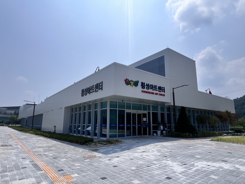 횡성군, ‘횡성복합아트센터’시범 운영 돌임...지역 예술 창작 거점 기대