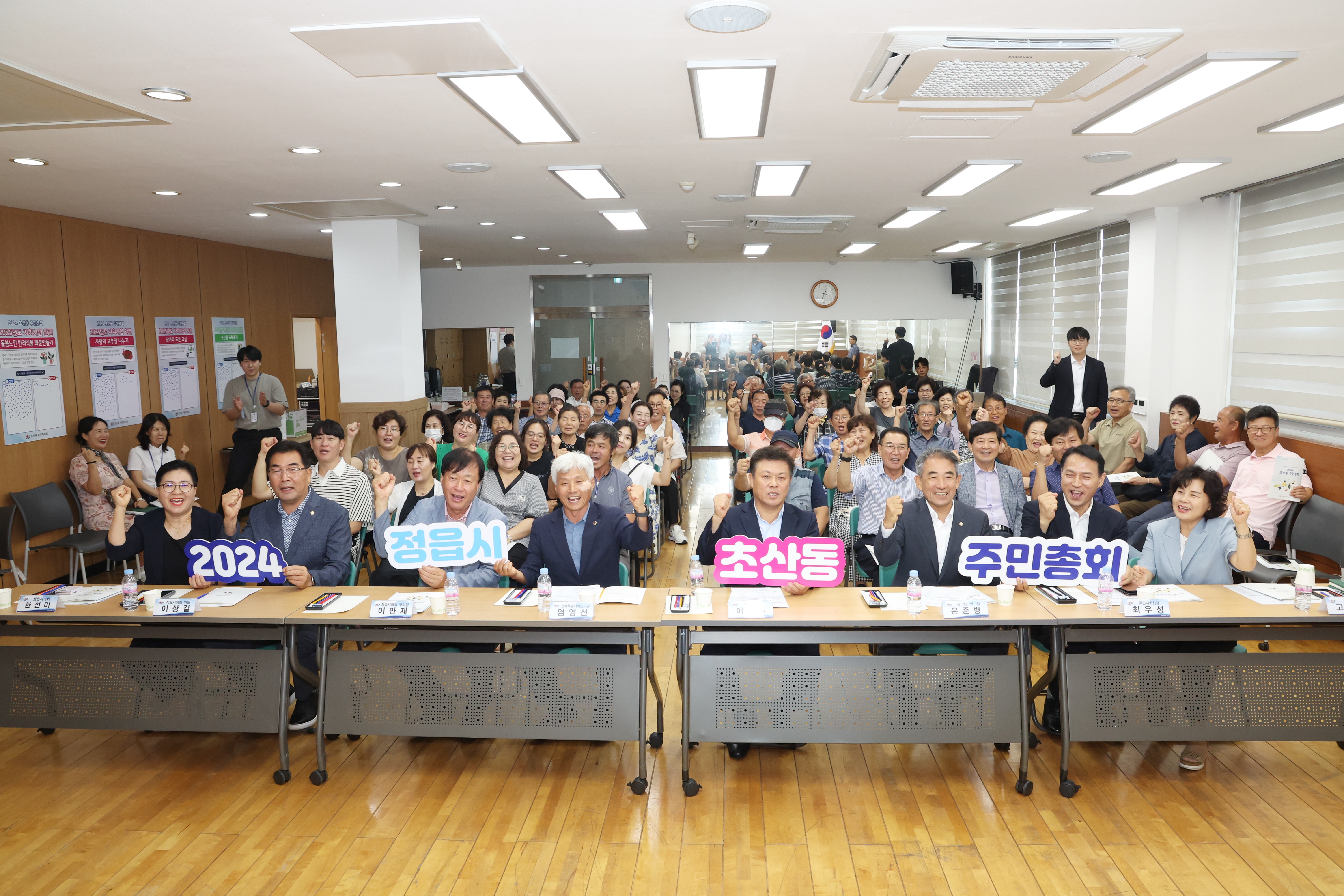 “마을 일, 주민이 직접 정한다” 정읍시, 주민총회 31일 개시