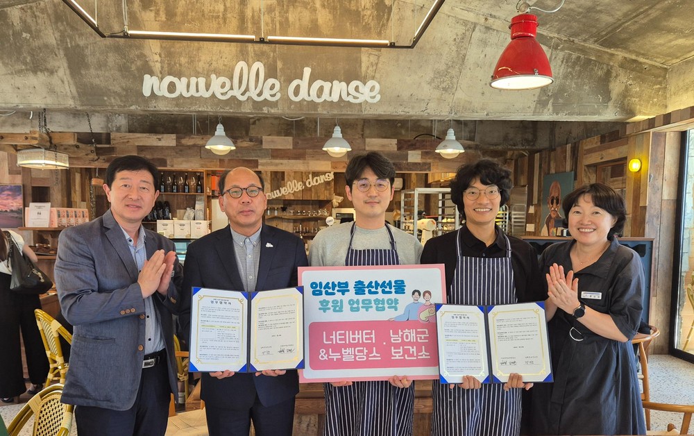 청년창업 ‘누벨당스&너티버터’ 임산부 출산선물 지원