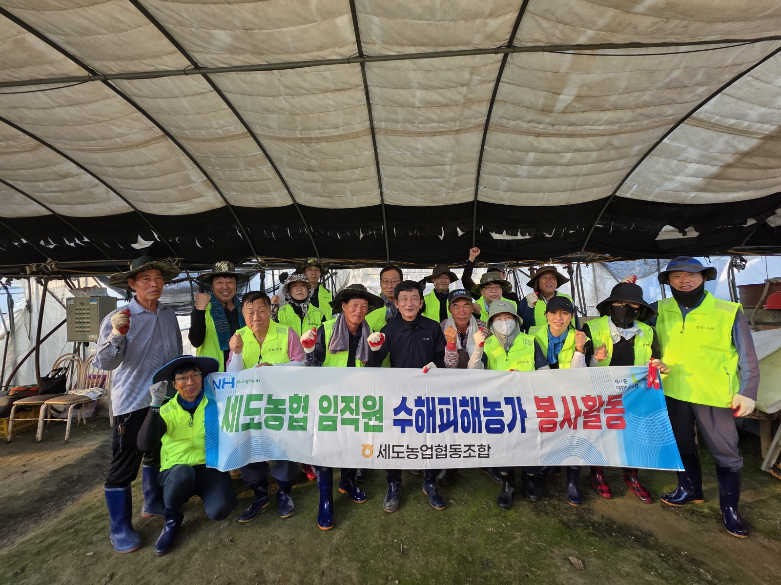 세도농협 임직원 일동, 경기도 화성시 태안농협과 함께 수해복구 지원