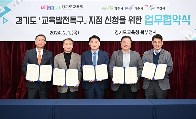 파주교육발전특구 선도지역 지정 2년차, ‘교육도시 파주’ 향한 발걸음 빨라졌다
유보통합 선도모델 파아랑학교, 늘봄거점센터 등 돌봄 기반시설 밑그림 가시화
고교-대학 맞춤인력 양성, 과대‧과소학교 특색교육, 자공고2.0, IB학교 육성 추진