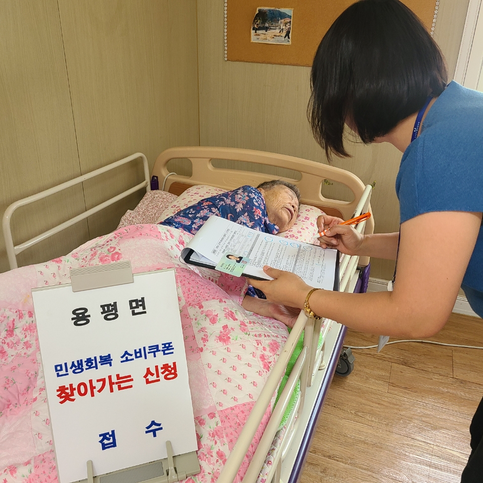 평창군 용평면, 민생회복 소비쿠폰 ‘찾아가는 신청 운영반’ 적극 운영
